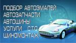 Автомаг2